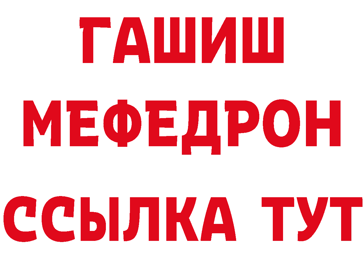 БУТИРАТ BDO зеркало нарко площадка МЕГА Йошкар-Ола